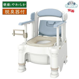 アロン化成 安寿 快適脱臭 ポータブルトイレ FX-30 “らくゾウくん” ソフト便座 532-964/965