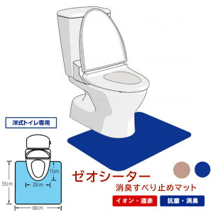 VGCeNm Lׂ~߃}bg [IV[^[ mgCp R L 55cm×60cm