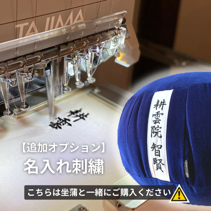 楽天市場】名入れ刺繍 追加オプション 刺繍オーダー 刻印 ギフト 名 