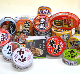 【送料込み】 缶詰め・レトルトパック等、まとめ売り いろいろ詰め合わせ 1セット8個入 非常食・保存食・防災グッズ、おつまみ、おかず 常備、日用食・仕送り・巣籠りに… 再利用BOXの為、ギフト対応不可 送料無料対象外地域有