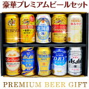父の日ギフト ビール Father's Day set【送料無料・父の日限定BOX】ビール 10種詰め合わせ◆限定 3種 キリン一番搾り超芳醇 一番搾りプレミア...