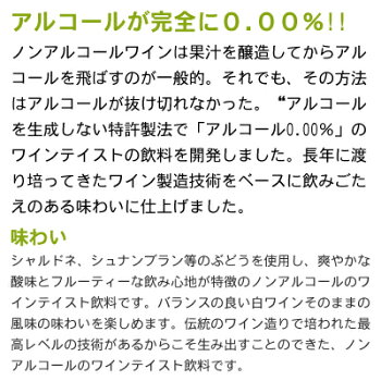 【アルコール0.00%】アルコールゼロワイン登場!シャトー勝沼カツヌマグレープブラン(白)720ml世界が注目!!ワインの渋味を再現!0.00KATSUNUMAGRAPEBLANC【05P03dec10】