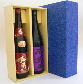 内祝い 御祝 お供え 焼酎ギフト2本セット『本格芋焼酎 赤霧島 1800ml』＆ 『薩州 紫の赤兎馬 1800ml』ギフトセット【ギフトBOX入り】誕生日プレゼント ◆送料無料※