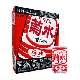 【お取り寄せ】ふなぐち 菊水 一番しぼり（熟成 吟醸生原酒）200ml缶×30本（1ケース）【地酒・日本酒】 ◆送料無料