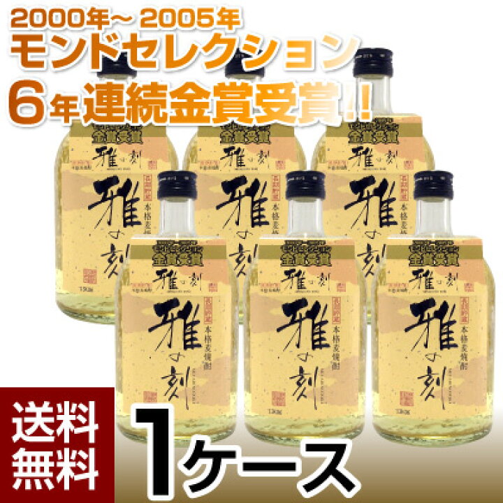 楽天市場】【お取り寄せ】 雅の刻（みやびのとき）6本まとめ売り 