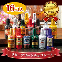 ウイスキーボンボン お酒入りチョコ 大人が喜ぶおしゃれなバレンタイン 予算5 000円以内 のおすすめプレゼントランキング Ocruyo オクルヨ