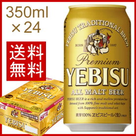 楽天市場 エビスビール お中元の通販