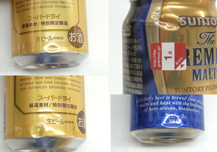 楽天市場】初めてのお客様限定 【訳アリ・訳あり】 ビール 訳有ビール 