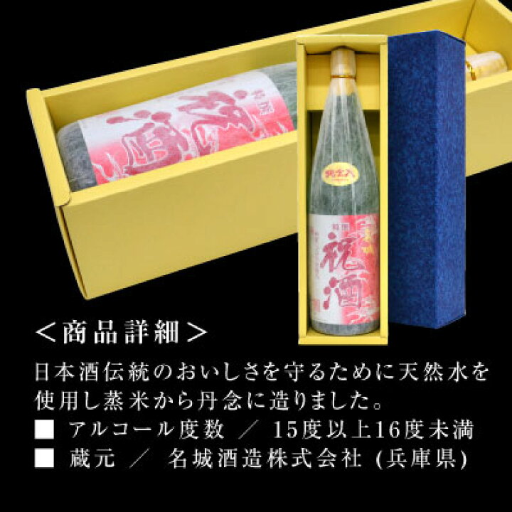 楽天市場】お歳暮 御歳暮 クリスマス 祝い酒 ギフトセット 名城酒造 純金箔入り 祝酒【BOX入・送料込】おめでたい金粉入り 1800ml×1本 地鎮祭 ・上棟式・日本酒・國酒・地酒 内祝い 誕生日 お供え◇送料無料対象外地域有※、 : 酒食処 寺津屋 楽天市場】お歳暮 御歳暮 クリスマス 祝い酒 ギフトセット 名城酒造 純金箔入り 祝酒【BOX入・送料込】おめでたい金粉入り 1800ml×1本 地鎮祭 ・上棟式・日本酒・國酒・地酒 内祝い 誕生日 お供え◇送料無料対象外地域有※、 : 酒食処 寺津屋