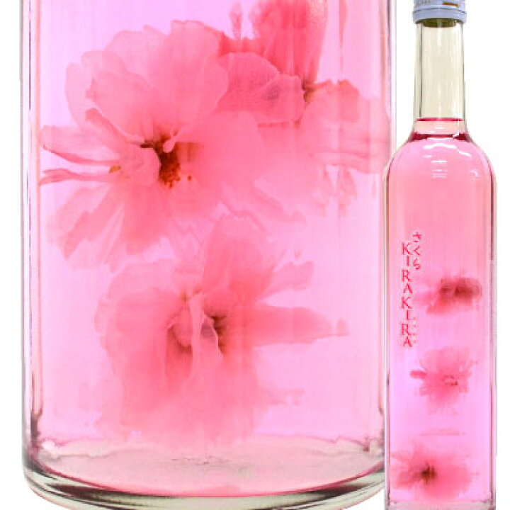 楽天市場 バレンタイン 23 お年賀sakura Kirakira 天然の桜花入 リキュール 北岡本店 さくらキラキラ500ml 櫻 お花見 花びら サクラ エア花見 巣籠り内祝い 誕生日 お供え さくらさらさら 姉妹品 酒食処 寺津屋