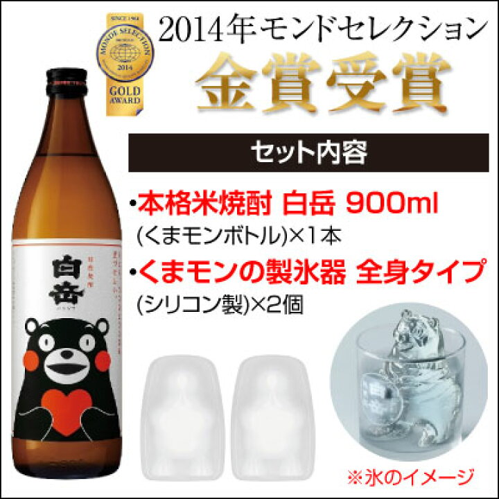 楽天市場】お中元 父の日 誕生日プレゼント 【限定 KUMAMON】 TS 