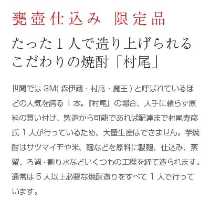 楽天市場】誕生日プレゼント 出産内祝い 限定品 かめ壺焼酎【 村尾  