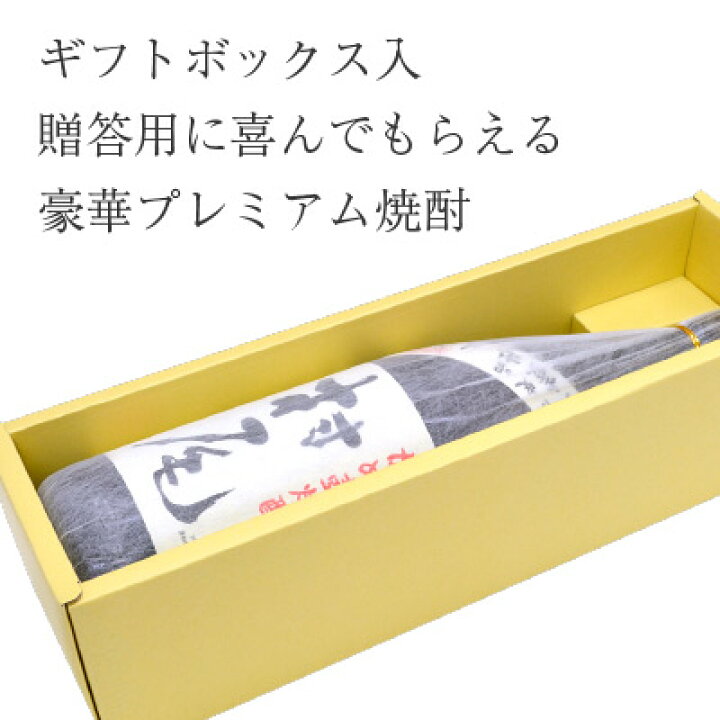 楽天市場】誕生日プレゼント 出産内祝い 限定品 かめ壺焼酎【 村尾  