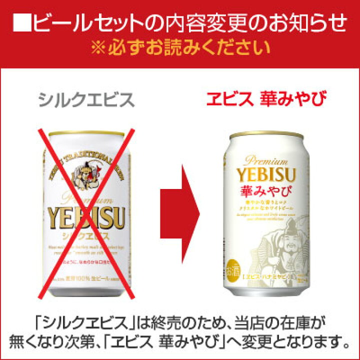 楽天市場 数量限定発売 ４大国産ビール 飲み比べ８種８本 タカラトミーアーツ テーブルビールアワー 国産ビール 家庭用ビールサーバー 変更 シルクエビス 華みやび 送料無料 酒食処 寺津屋