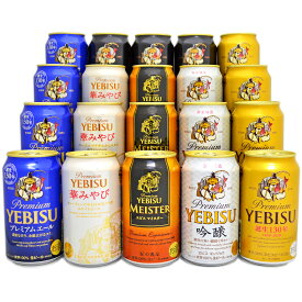 【楽天市場】エビスビール 父の日（ビール｜ビール・発泡酒）：ビール・洋酒の通販