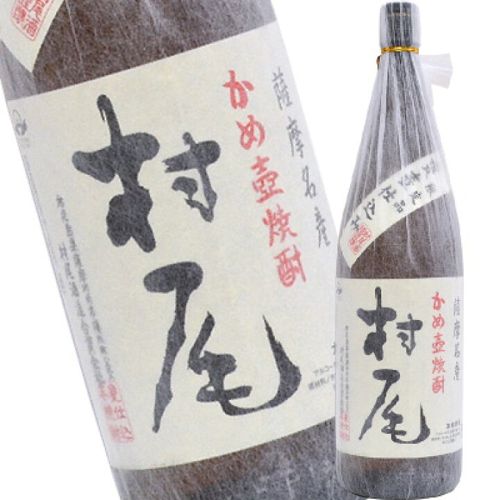楽天市場】誕生日 母の日 プレゼント 限定品 かめ壺焼酎【 村尾 