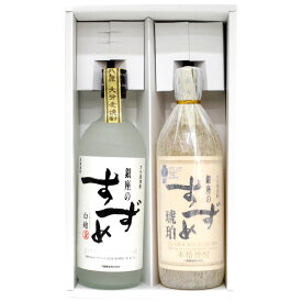 内祝い 御祝 お供え 麦焼酎 銀座のすずめ（白麹・琥珀） 飲み比べセット2本ギフト 各 720ml【ギフトBOX入】八鹿酒造・大分 誕生日プレゼント ◆送料無料対象外地域有