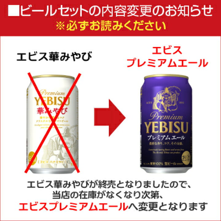 楽天市場 バレンタイン ギフト 金賞受賞ビール 酔わないウメッシュ入り 家族 会社 みんなで楽しめる 国産プレミアムビール 飲み比べ ファミリーギフト本セット 誕生日プレゼント 内祝い お供え 送料無料 酒食処 寺津屋