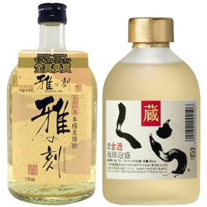 PhZNVܗւiw̍Ex {iĒMtg 720ml×2{ Zbg (i摜̊OςꕔύXɂȂ܂)ΏۊOnL