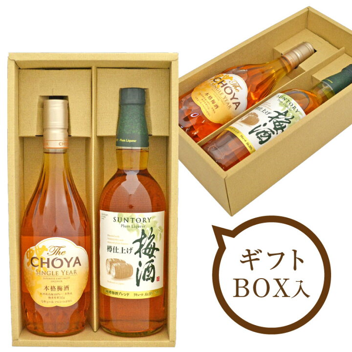 楽天市場 バレンタイン 23 お年賀 サントリー チョーヤ 梅酒２本セット サントリー 梅酒樽仕上げ 山崎樽梅酒ブレンド 1本 ザ チョーヤ 梅酒 シングルイヤー 1本 内祝い 誕生日 お供え 送料無料対象外地域有 酒食処 寺津屋