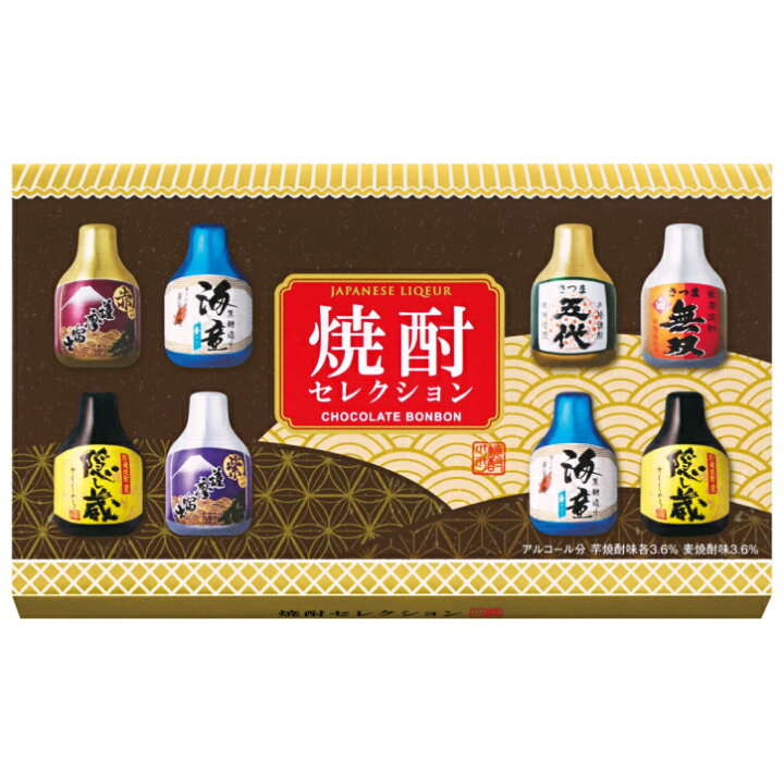 楽天市場 焼酎セレクション 麦焼酎 芋焼酎 ボンボン 8個入り ウイスキーボンボン姉妹品 酒 チョコ Japanese Liqueur 166 賞味期限間近 22年6月 酒食処 寺津屋