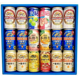 母の日 プレゼント キリン ビール＆チューハイ飲み比べ 18本セット 詰め合わせギフトセット一番搾り・ラガー・一番搾り糖質ゼロ、氷結、特製サワー、本搾り 誕生日 内祝い 御祝 お供え ◆送料無料 ◎