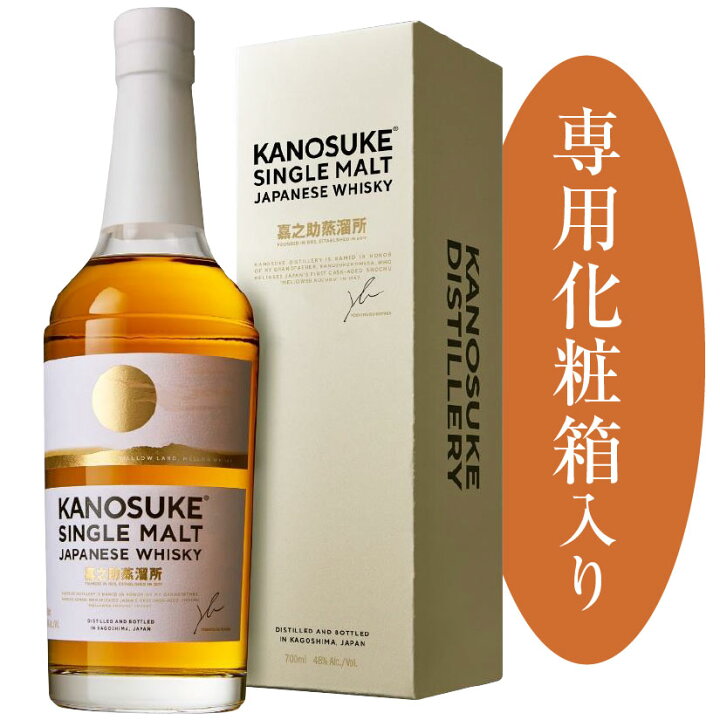楽天市場】誕生日 母の日 プレゼント シングルモルト 嘉之助 48  