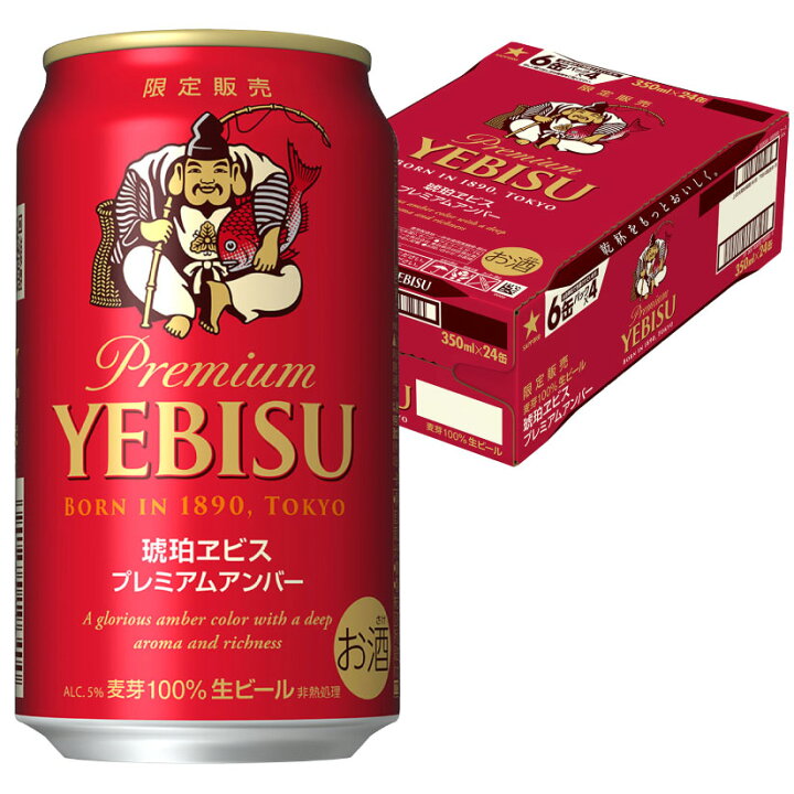 楽天市場】誕生日プレゼント ギフト 琥珀エビス 350ml×24本(1ケース)【ギフト対応可能】琥珀ヱビス プレミアムアンバー サッポロ ヱビスビール 限定プレミアムビール 内祝い お返し お供え ◇送料無料※+ : 酒食処 寺津屋 楽天市場】誕生日プレゼント ギフト 琥珀エビス 350ml×24本(1ケース)【ギフト対応可能】琥珀ヱビス プレミアムアンバー サッポロ ヱビスビール 限定プレミアムビール 内祝い お返し お供え ◇送料無料※+ : 酒食処 寺津屋