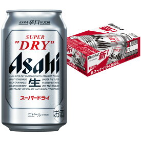 内祝い 御祝 お供え 重いビールは通販が便利♪ アサヒ　スーパードライ 350ml　24本（1ケース）誕生日プレゼント ◆送料無料◎