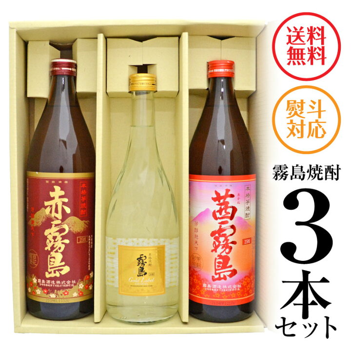 楽天市場】お歳暮 クリスマス 誕生日プレゼント 茜霧島 900ml ＆ 赤 