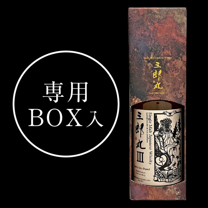 楽天市場】【2023年11月発売】ウイスキー 三郎丸 3 THE EMPRESS 