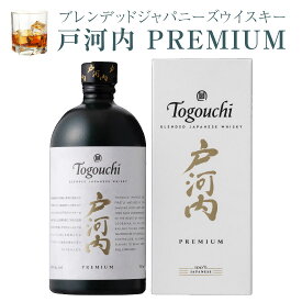 内祝い 御祝 お供えブレンデッドジャパニーズウイスキー 戸河内 プレミアム 700ml 40%【専用箱入り】ウイスキー 40％ PREMIUM Whisky サクラオブルワリーアンドディスティラリー 誕生日プレゼント