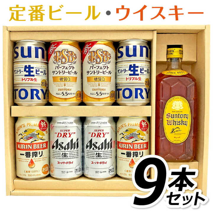楽天市場】お歳暮 クリスマス 誕生日プレゼント 【ビール・ウイスキー  