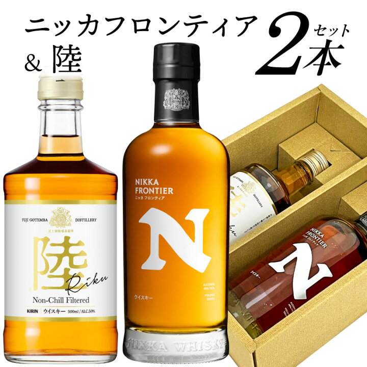 楽天市場】お中元 父の日 誕生日プレゼント ウイスキー 飲み比べ 2本 