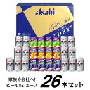 お中元 暑中見舞い お盆 お供え 【 アサヒ FS-5G 】アサヒ スーパードライ・ウェルチ【 ファミリーセット 26本 入 】ビール ×14本・100％ ジュース ×12本 誕生日 お祝い 内祝い 1梱包、2セット迄対応可能 ◎