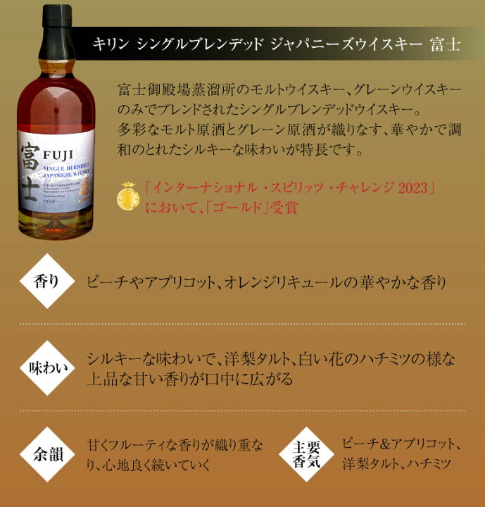 楽天市場】父の日 誕生日プレゼント 富士御殿場蒸溜所【 富士 飲み比べ 