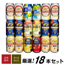 楽天市場】ビール チューハイ セットの通販 T*O様 【ビール・チューハイ詰め合わせ 32本セット】