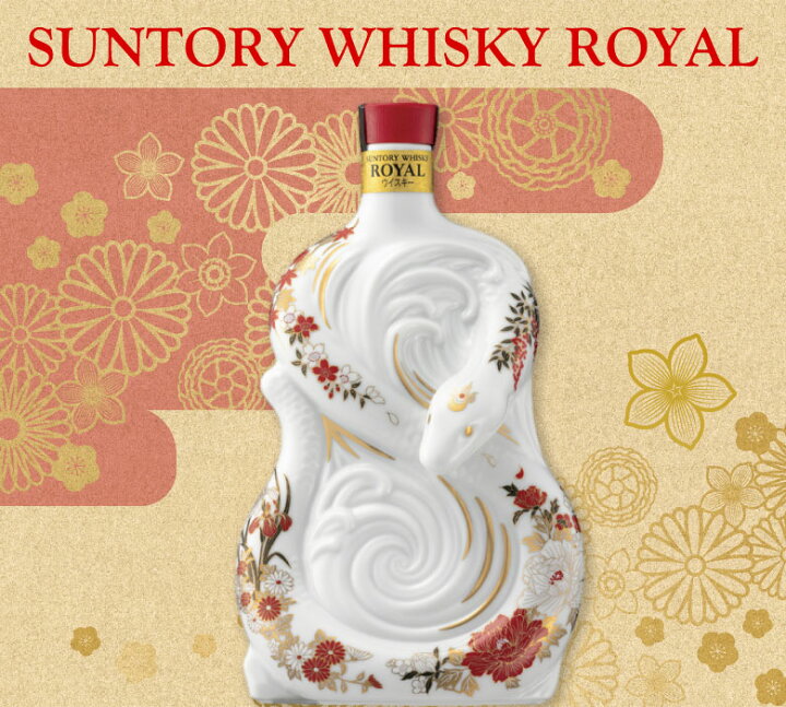 楽天市場】【12/23(月)最終入荷分】ローヤル 干支ボトル シリーズ  