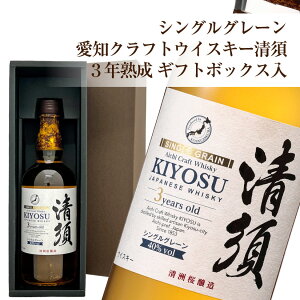 Ε av[g y2025.10.01 ׁzVOO[ mNtgECXL[ {y MtgZbgzLX 3NnEBXL[ 700ml 40 KIYOSU JAPANESE WHISKYy F zoY