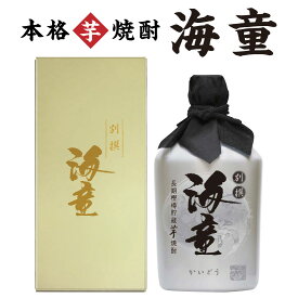 父の日ギフト プレゼント ＜ 長期樫樽貯蔵 ＞ 別撰 海童 【ギフトBOX入・720ml】芋焼酎・コンプラ瓶 [濱田酒造] 誕生 内祝 お供 実用的37度