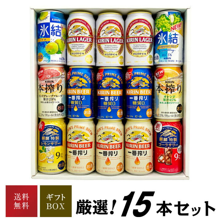楽天市場】お中元 父の日 誕生日プレゼント キリン ビール＆チューハイ 