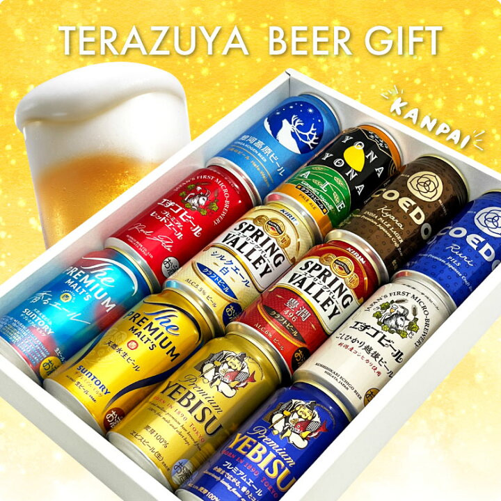 楽天市場】ホワイトデー お返し 誕生日 国産 プレミアム ビール 