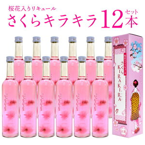 yP[X̔E񂹁zSAKURA KIRAKIRA VR̍ԓ L[ k{X LL 500ml 11% 12{(1P[X) y o yYzN Ԍ Ԃт灟TN 炳炳 o