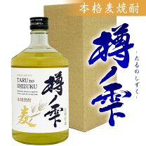 楽天市場】焼酎 朝の雫の通販