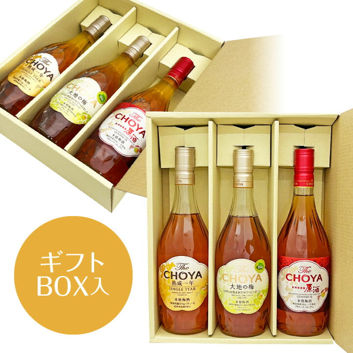 楽天市場】お歳暮 クリスマス 誕生日プレゼント 【ザ・チョーヤ 梅酒 3 