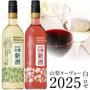 113()֔ yRk[{[ 2025 V 2{Zbgzi Tg[ t t@[ {̐V SUNTORY FROM FARM 2025 Y RYԂǂ100 E[ e750ml bBA}XJbgEx