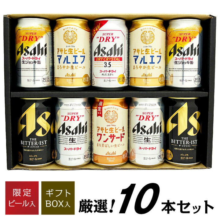 楽天市場】母の日ギフト2026 誕生日プレゼント 【アサヒビールギフト10 