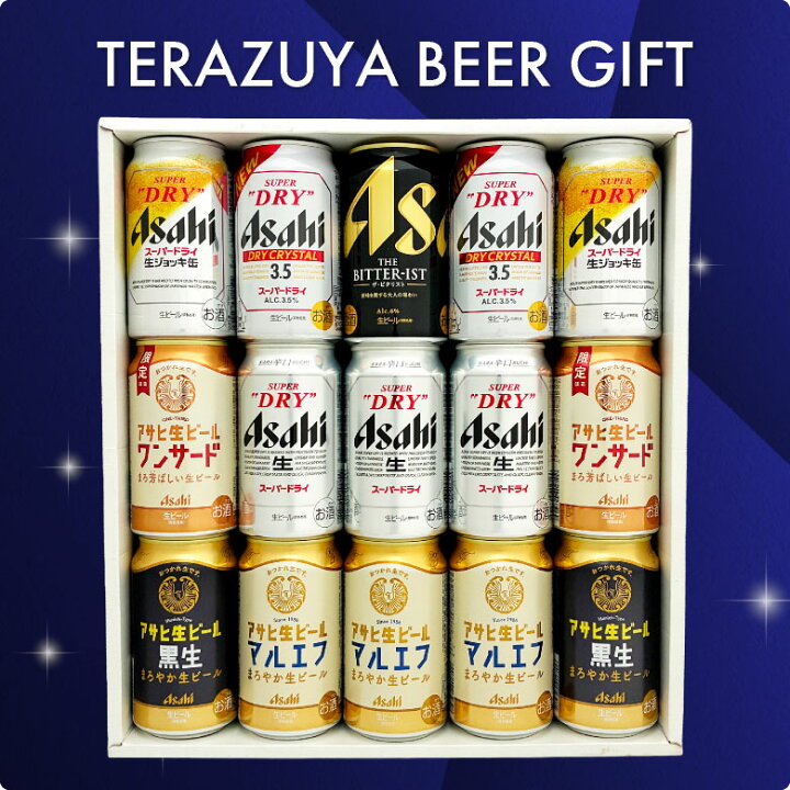 楽天市場】母の日ギフト2026 誕生日プレゼント 【アサヒビールギフト15 