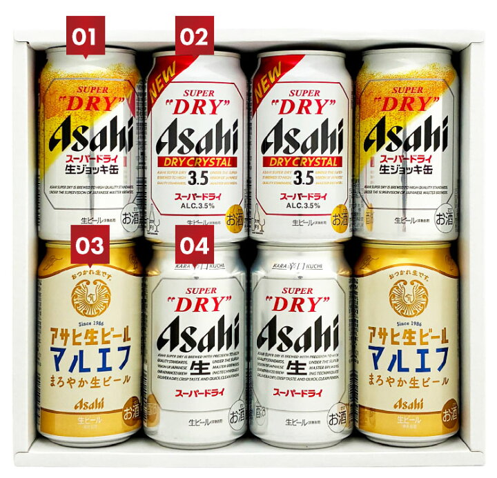 楽天市場】お中元 父の日 誕生日プレゼント 【 アサヒ ビールギフト 8