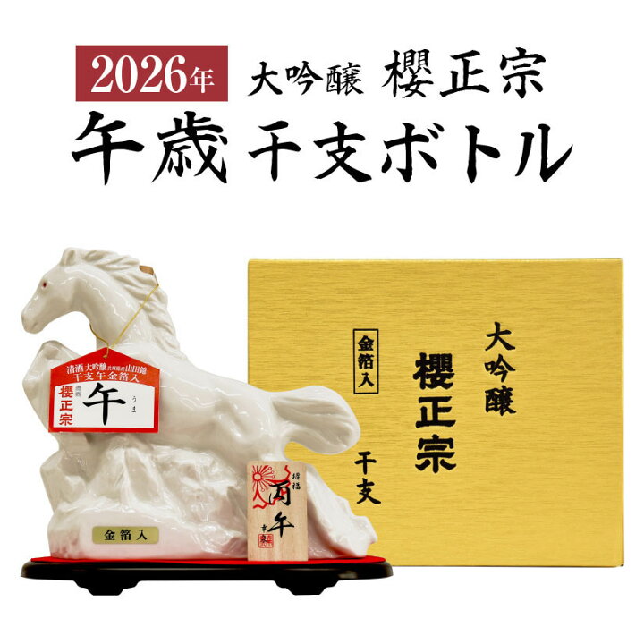 楽天市場】お中元 父の日 誕生日プレゼント 全国新酒鑑評会 金賞受賞蔵 
